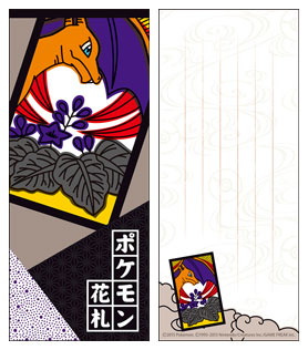 ポケモン 花札 開封 未使用 紙箱なし 滋賀県のポケモンマスター様【外