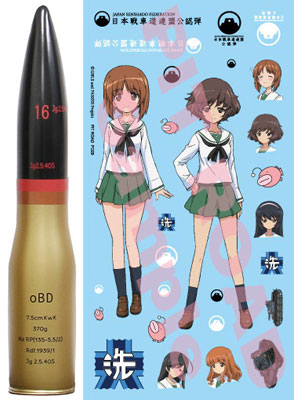 メーカー 一覧 ガールズ&パンツァー カップ ポスター付き 徹甲弾 実物大 その他