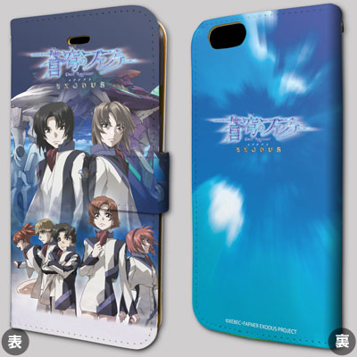 手帳型スマホケース「蒼穹のファフナー EXODUS」01/キービジュアル