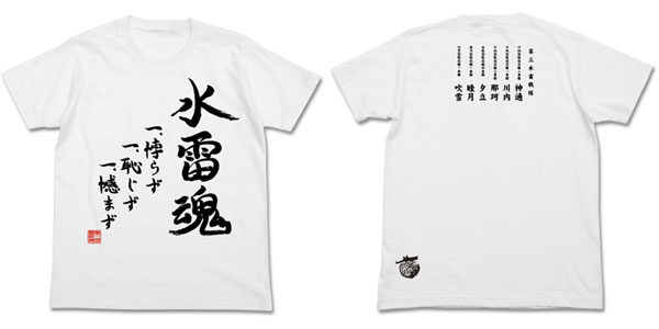 艦隊これくしょん -艦これ- 第三水雷戦隊 水雷魂Tシャツ/ホワイト-M[コスパ]