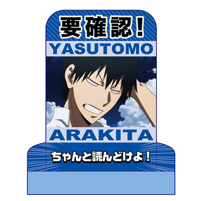 スタンディングメモ 弱虫ペダル 荒北靖友[PROOF]《在庫切れ》