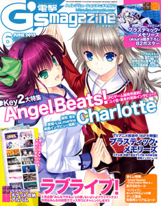 電撃G’sマガジン 2015年06号 付録：『ラブライブ！』名シーンチケットホルダー（雑誌）[アスキー・メディアワークス]《在庫切れ》