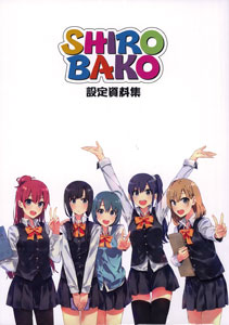 Amazon.co.jp: SHIROBAKO 直筆サイン入り クリアファイル 設定