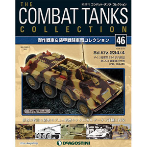 コンバットタンクコレクション 46号 Sd.Kfz.234/4（書籍