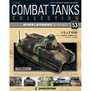 新品 コンバット タンク コレクション 21 Ⅳ号戦車G型 昭和