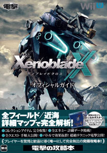 ゼノブレイドクロス オフィシャルガイド（書籍）[アスキー・メディアワークス]《在庫切れ》