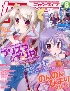 娘TYPE（ニャンタイプ） 2015年08月号（雑誌）[角川書店]《在庫切れ》