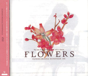 CD FLOWERS ORIGINALSOUNDTRACK -ete-[Innocent Grey]《在庫切れ》