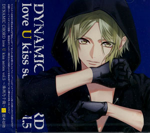 Cd Dynamic Chord Love U Kiss Series Vol 5 珠洲乃千哉 岡本信彦 アスガルド 在庫切れ