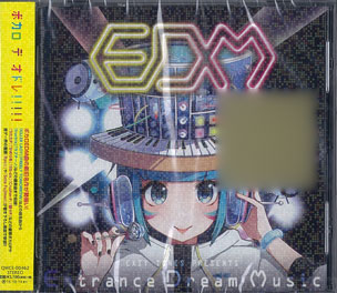 CD EXIT TUNES PRESENTS Entrance Dream Music[ポニーキャニオン