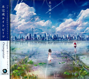 CD Orangestar / 「未完成エイトビーツ」[日本コロムビア]《在庫切れ》