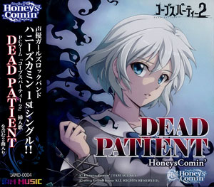 コープスパーティー2 DEAD PATIENT DVD m17058438701_1.jpg?1754079639