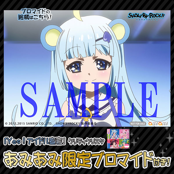 あみあみ限定特典 Cd Yes アイドル宣言 クリティクリスタ Show By Rock 挿入歌 ブロマイド 付 ポニーキャニオン 在庫切れ