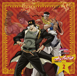 CD 【音泉】ラジオCD「ジョジョの奇妙な冒険 スターダストクルセイダー