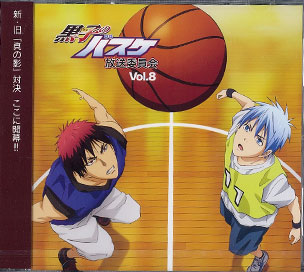 CD ラジオCD 黒子のバスケ 放送委員会 Vol.8 / 小野賢章、小野友樹[ブシロードミュージック]《在庫切れ》