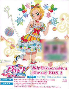アイカツ!あかりGeneration Blu-ray BOX4(Blu-ray Disc)【未開封】 アイカツ!あかり Generation Blu-ray BOX4 : アイカツ！（シリーズ