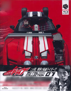 BD 仮面ライダードライブ Blu-ray COLLECTION 1[東映]《在庫切れ》