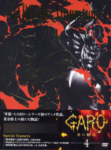 DVD 牙狼＜GARO＞-炎の刻印- Vol.4[ポニーキャニオン]《在庫切れ》
