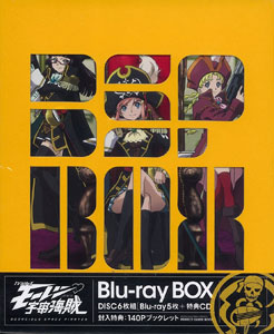 BD TVシリーズ「モーレツ宇宙海賊」 BOX【LIMITED EDITION】(Blu-ray Disc)[キングレコード]【送料無料】《在庫切れ》