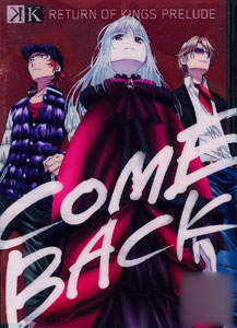 BD K Image Blu-ray RETURN OF KINGS PRELUDE[キングレコード]《在庫切れ》
