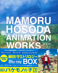 BD 細田守監督 トリロジー Blu-ray BOX 2006-2012 期間限定生産版[日本 