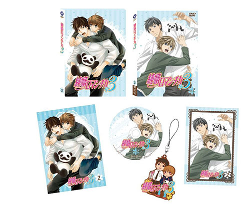 送料無料 通販 激安 DVD 純情ロマンチカ3 【初回生産限定版】[KADOKAWA]《在庫 第2巻 その他