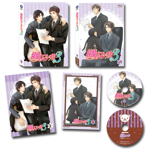 純情ロマンチカ3 Blu Ray 第4巻 Kadokawa 在庫切れ