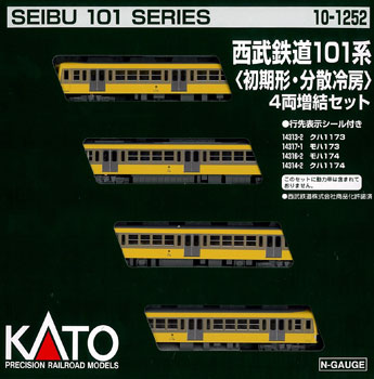 カトー西武101系(初期形)新塗色基本＋増結8両 案ず