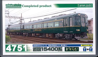 4751 完成品 近鉄15400系 かぎろひ 増結2両編成セット(動力無し