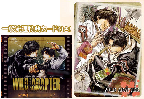 特典】「WILD ADAPTER」 トレーディングカード 8パック入りBOX(BOX特典