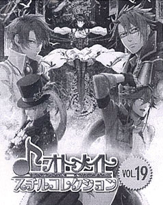 オトメイトスチルコレクション VOL.19 8パック入りBOX[一二三書房