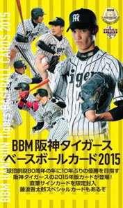 BBM阪神タイガースベースボールカード2015 20パック入りBOX[ベース