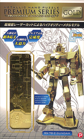メタリックナノパズル TMPG-03 ガンダム[プレックス]《在庫切れ》