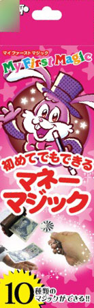【手品】初めてでもできる マネーマジック[テンヨー]《在庫切れ》
