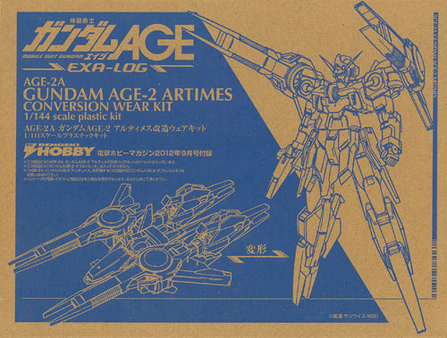 【中古】HG 1/144 ガンダムAGE-2 アルティメス改造ウェアキット プラモデル（電撃ホビーマガジン2012年9月号付録）[アスキー・メディアワークス]