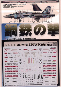 A-308 デカール 1/144 EA-18G グラウラー VAQ-141 シャドウホークス