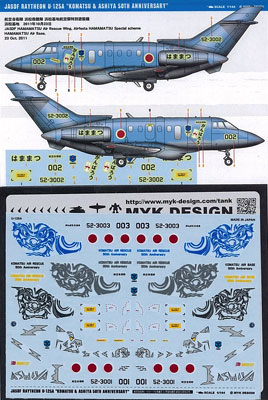 A 315 デカール 1 144 航空自衛隊 U 125a 小松救難団 芦屋救難団 創設50周年記念 再販 Myk Design 在庫切れ