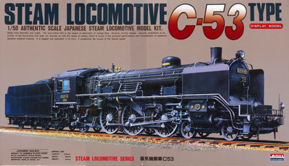 1/50 蒸気機関車 C53[マイクロエース]《在庫切れ》