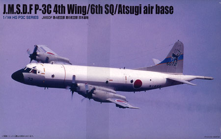 1/144 HG P3Cシリーズ No.1 JMSDF第4航空群 第6航空隊/厚木基地