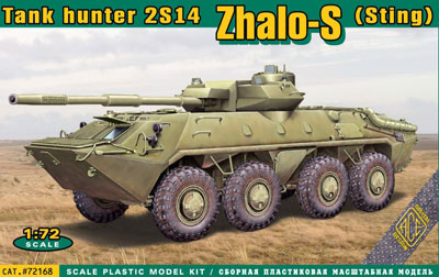 1/72 露・2S14対戦車自走砲85mm砲装備・BTR70ベース プラモデル[ACE]《取り寄せ※暫定》