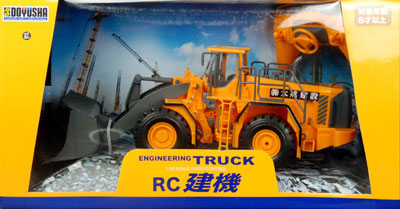 (未使用･未開封品)　童友社 RC建機 油圧ショベル (1/28スケール 電動ラジオコントロール) kmdlckf 61WygFfXOgL._AC_SY200_QL15_.jpg