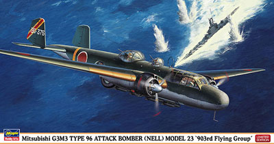 1/72 三菱 G3M3 九六式陸上攻撃機 23型 “第903航空隊