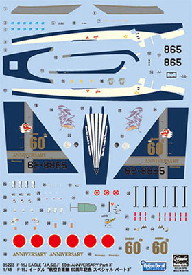 1/48 オプションデカール F-15J イーグル “航空自衛隊 60周年