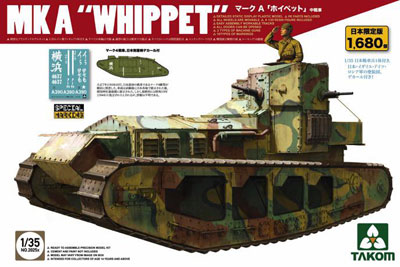 1/35 WWI マーク A ホイペット 中戦車(日本限定版) プラモデル[TAKOM]《在庫切れ》