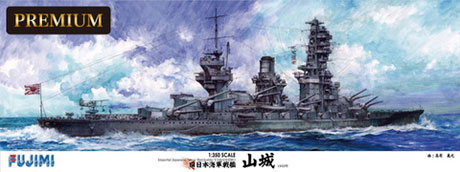 1/350 艦船モデルSPOT 旧日本海軍戦艦 山城 プレミアム プラモデル