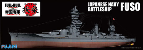1/700 帝国海軍シリーズ No.31 日本海軍戦艦 扶桑 フルハルモデル プラモデル
