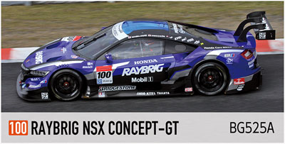 バグジーズ64 1/64 RAYBRIG NSX CONCEPT-GT No.100 SUPER GT 2014 