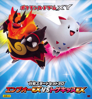 ポケモンカードゲームxy 対戦スタートセット30 エンブオーex Vs トゲキッスex 6パック入りbox ポケモン 在庫切れ