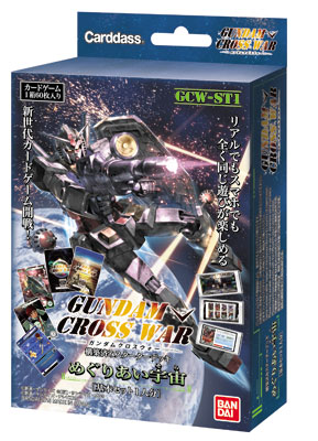 GUNDAM CROSS WAR 構築済みスターターデッキ めぐりあい宇宙【GCW-ST1】 パック[バンダイ]《在庫切れ》