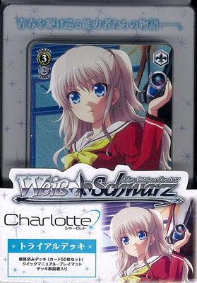 ヴァイス デッキ Charlotte-